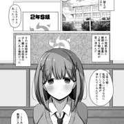 催眠教室 優等生が催眠に堕とされる話