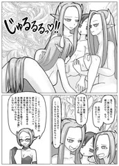 地の底に眠る遺産　５ページ目！