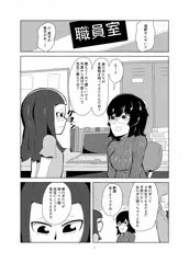 ブレイブ【漫画】