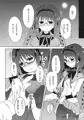 ほむら堕つ