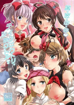 C90夏コミ新刊　グラブル「舞い歌う五花」本　サンプル