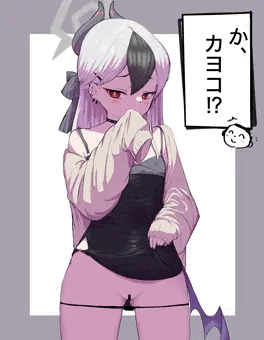 たくしあげドレスカヨコ
