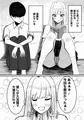 新作「許せないよ雛森さん」販売開始しました！