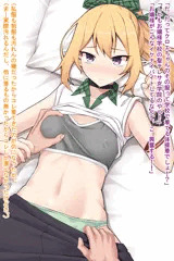 クロエ05 援交でクロエが脱がされる話