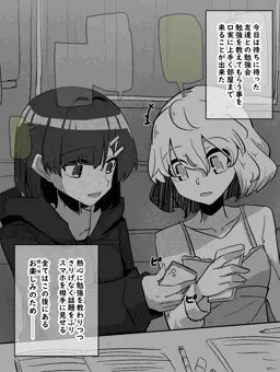 友達の家で