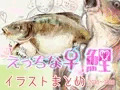 えっちな♀鯉イラストまとめ集2023~2026