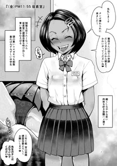 陸上部なお　宿直室で制服エッチ編