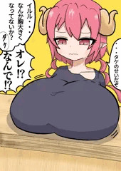 イルルとタケと