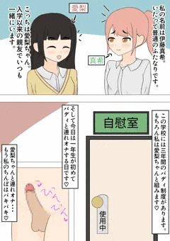 相方の巨ちんで屈辱粗ちんオナするふたなり