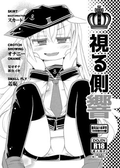 C104新刊 「視る側響」