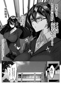 委員長ちゃんは煽ってきて分からせられたい