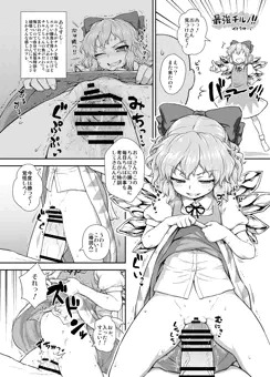 C87ゲスト『東方子宮脱合同誌』用漫画