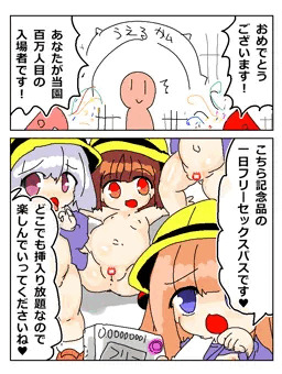 らくがきぺどいの