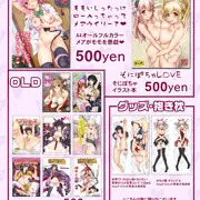 C88　おしながき