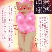 ~抱きごこちのいいケモ女