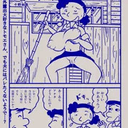 三丁目の淫婦