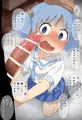 長野原みお