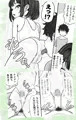 新作コミック『エロコス貧乳女子、中出し精子を欲する』より