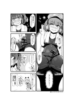 勝手にフタナリチンポレスリングにとりちゃん