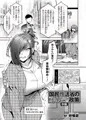【告知】コミックアンリアルVol.112【サンプル】