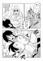 "古来からのならわし" 新妻へのエッチないたずら
