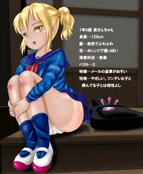 「倉さんちゃん」