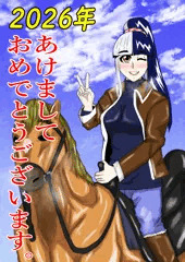 謹賀新年