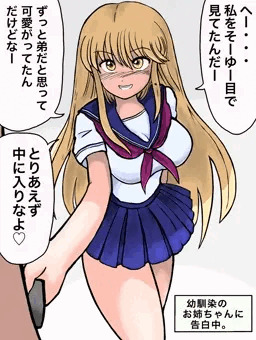幼馴染のお姉ちゃんに告白したら襲われて精通した。