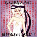 ウリスがあまりにも生意気だったので。