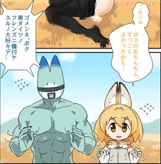 [Fantia 100デニールプラン]　かばんちゃん初種付け事後
