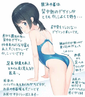 競泳水着の好きポイント(背中側)