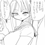 なんでも調査少女：ウワサの露出狂の調査