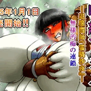 【告知】オリジナルCG集2025年1月1日発売開始！！