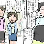 ばんぱく！