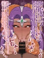 お下品フェラ ミネア