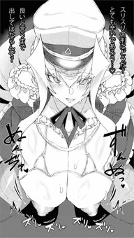 シルヴァ(ボツ衣装)