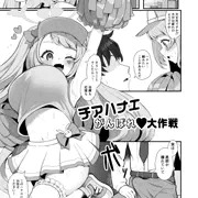 ブルアカ チアハナエのパイズリ漫画