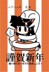 あけましておめでとうございます