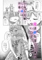 推しのママ