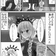 第九院に大吸引♡される話