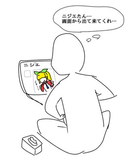 思いは……届く！