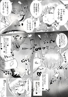 ごちそ～さま♡