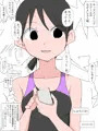 女子だけどキ○ズスイミングスクールの女子更衣室の盗撮画像を仲のいい男子に見せる