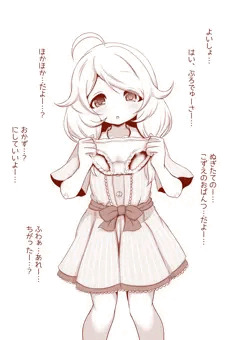 こずえちゃんのおぱんちゅ…