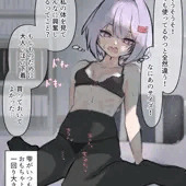 雫ちゃんといい仲になってえっちしたい