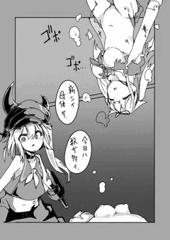夏コミで出るかもしれない夕立ちゃんのなえどこ漫画