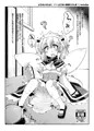 ようせいげんき！ 11 ペーパー