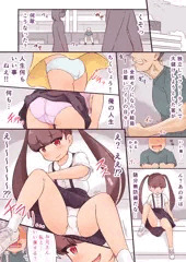 どこでも吊りスカート少女