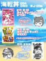 【C94】タイムマシーンでいこう【新刊】