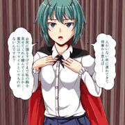 リグルのたくし上げ
